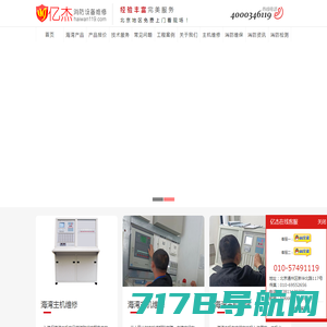 南京中消安全技术有限公司官网