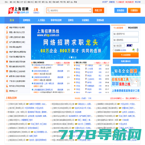 上海人才网,xshrcw.com,上海求职招聘品牌官方欢迎您!✅