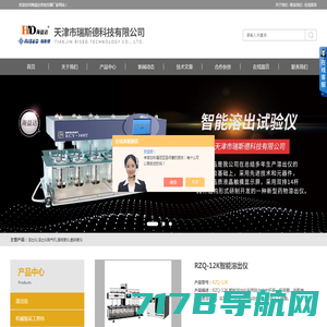 上海黄海药检仪器-溶出仪|崩解仪|片剂硬度仪