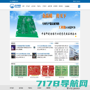 诚暄电子公司首页-线路板打样,pcb线路板打样加工制作厂家