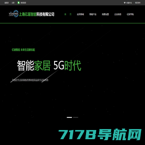 WULIAN|南物科城传感技术（广州）有限公司【官网】