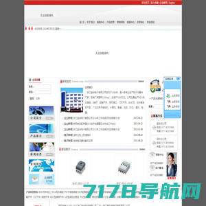 BMC材料_DMC材料_BMC模压产品_BMC注塑制品-无锡恒益电器配件厂