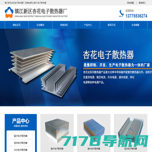 电子散热器,散热器铝型材生产厂家-镇江新区长江电子散热器厂