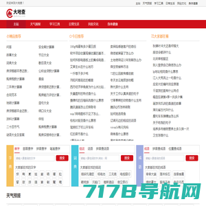 免费查询工具|免费实用查询工具|实用查询工具大全-大地查