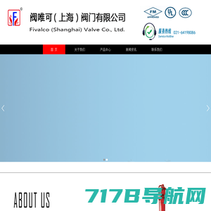FIVALCO阀唯可（上海）阀门有限公司-官网