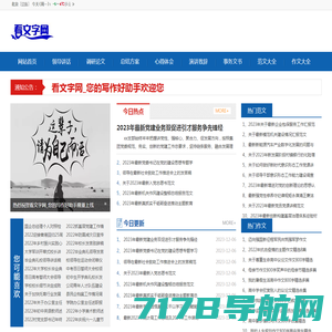 看文字网_您的写作好助手