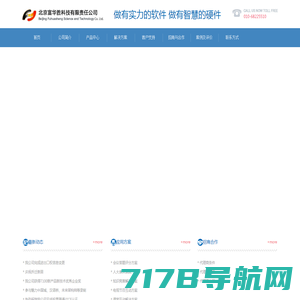 WULIAN|南物科城传感技术（广州）有限公司【官网】