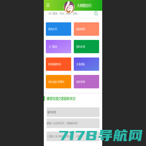 值米-全场三折以下购物返利APP