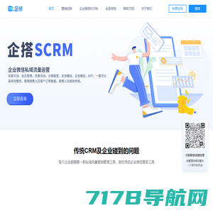 网商云计算-企业微信管家_做企微行业管家式服务_企业微信SCRM_企业微信CRM系统