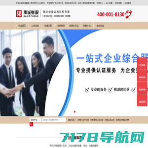 香港公司报税服务网_香港税务筹划 _公司记账_会计审计