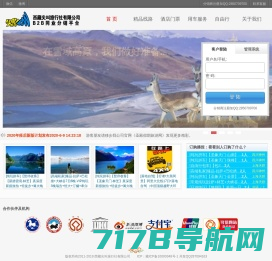 领袖户外_深度旅游、摄影旅游、小团慢旅行、驴友网