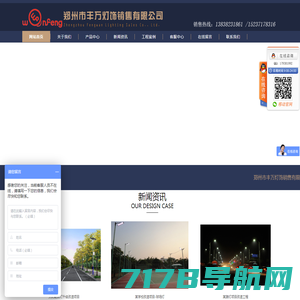 郑州市丰万灯饰销售有限公司_郑州太阳能路灯,郑州太阳能庭院灯,郑州太阳能景观灯,郑州灯具批发,郑州万丰,江苏万丰