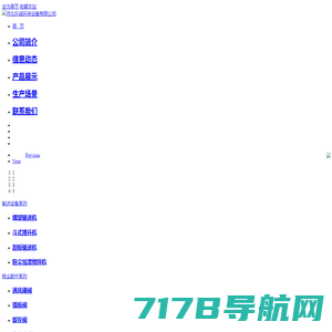 螺旋输送机_无轴螺旋输送机_绞龙螺旋输送机- 河北品丞环保机械有限公司