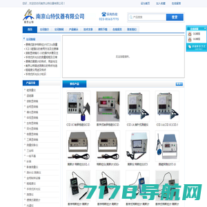 轴承残磁仪_双色电刻机_显微镜_投影仪-南京山特仪器有限公司