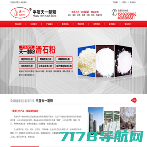 滑石粉厂家-透明粉厂家-硫酸钡-碳酸钙批发-上海创宇化工新材料有限公司