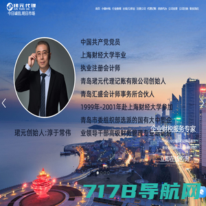 注册公司流程-苏州代理记账公司-财务外包-税务筹划费用-苏州市理臣会计事务有限公司