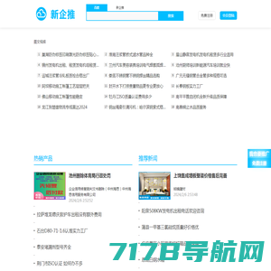 新企推s968.com-企业免费产品发布平台