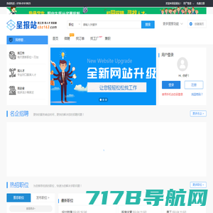 呈报站_最新招聘信息_呈报站招聘信息