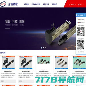深圳市海达威科技有限公司_直线电机模组,行星减速机,谐波减速机