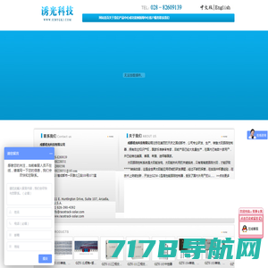 [ 成都诱光科技有限公司 ]