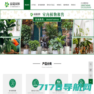 上海植物租赁公司-上海花卉出租-上海办公室植物租摆-上海卉好园艺有限公司