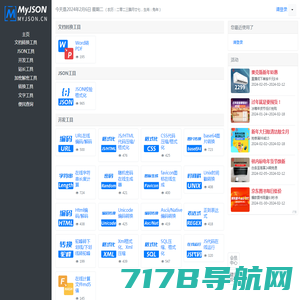 在线JSON校验格式化工具（My JSON）_MyJSON