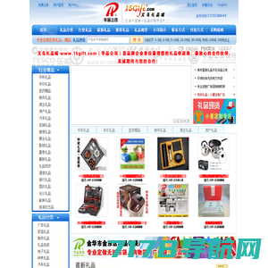 礼品_礼品网_小礼品_礼品公司_商务礼品【义乌礼品城】华品公司