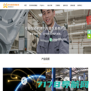 广州迅奥汽车电子检测设备有限公司
