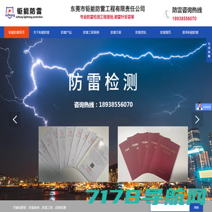 防雷检测,苏州常熟张家港地区-常熟市佳安防雷设施检测有限公司