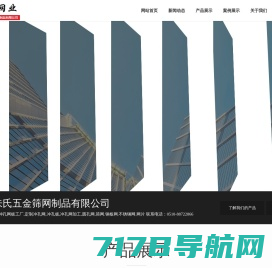 安平县森驰金属公司_生产销售各种冲孔网板、圆孔网洞洞筛板