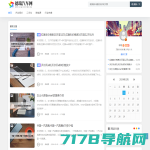 汽车头条_汽车报价_买车百科 - 车惠网chehui.com