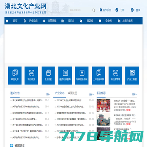 湖北文化产业网-湖北省委宣传部主管