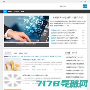 广州网站建设|深圳做网站公司|企业邮箱|EDM邮件|网络营销|公司品牌策划 -创思