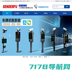 重庆卡联车牌识别系统充电桩系统