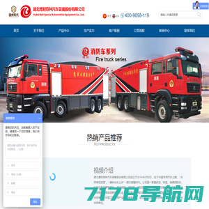 消防机器人设备厂家直销-安徽海马特救援科技有限公司
