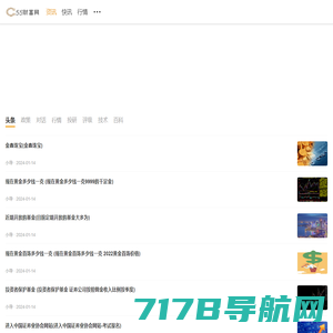 云财经_股票自动交易手机APP，全网股市资讯聚合