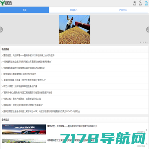 农机购 - 买农机就上农机购 - 农机行业专业网站