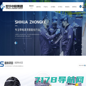 上海乾众电力科技发展有限公司|电站管理|电试继保|电气保养|带电清洗