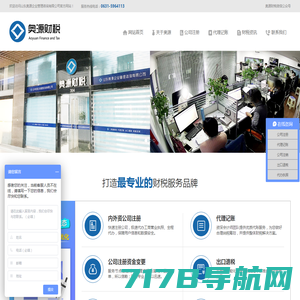 账管家（威海）财税咨询有限公司【官网】