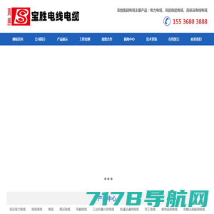 宝胜电缆-宝胜（北京）电线电缆有限公司