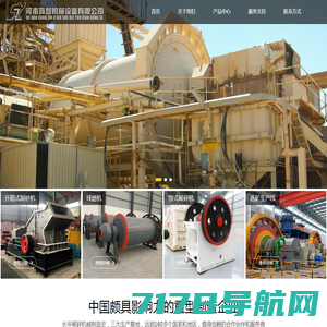 十四年专注制砂机成套设备生产服务-郑州华诚重工机械有限公司