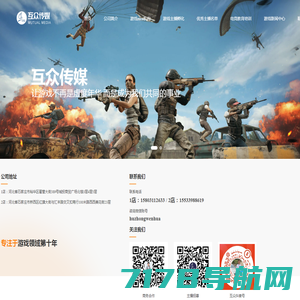 互众传媒-南京互众文化传媒广告有限公司