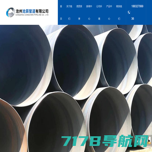 螺旋钢管-涂塑钢管-瓦斯抽放管-tpep防腐钢管厂家-河北江泉钢管制造有限公司