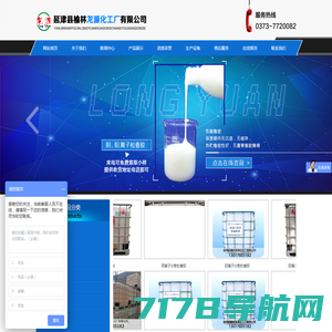 上海沃杉化工有限公司产品网站 - 上海沃杉化工有限公司