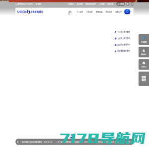 SHRCB | 上海农商银行