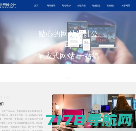 青岛网站建设_微信小程序公众号开发-青岛恩速网络公司