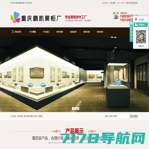 重庆展柜_博物馆展柜_文物展柜制作_重庆鹏凯展柜厂