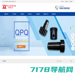 QPQ处理_QPQ表面处理_QPQ处理技术-重庆赛飞斯金属材料股份有限公司