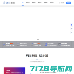 智校云@EduPlayer - 网校系统|直播系统|培训系统|教学系统，一站式在线教育技术服务商