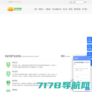 葫芦娃集团官网-安全认证|电子合同|SSL证书|等保测评|网络安全服务